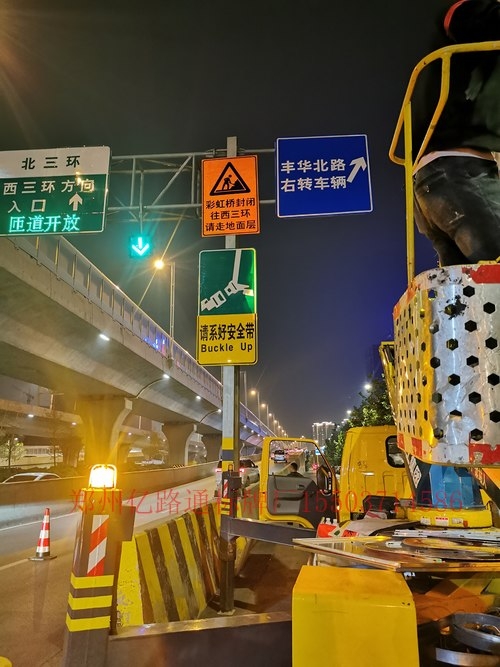 吉林吉林郑州市北三环彩虹桥道路施工标志牌安装