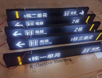 吉林吉林停车场灯箱厂家直销