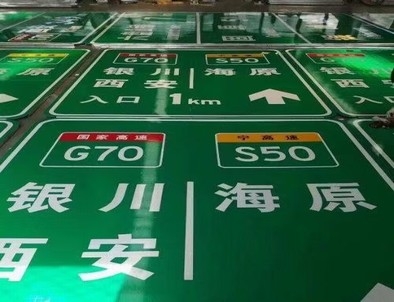 吉林吉林高速标牌厂家，高速路标牌