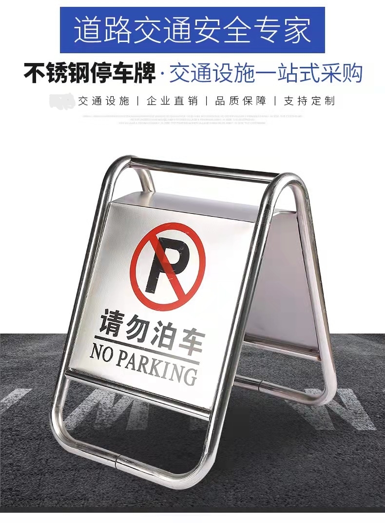 吉林吉林不锈钢停车牌厂家