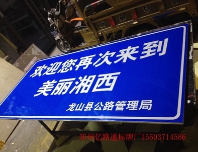 吉林吉林安装反光标牌都有哪些规定你晓得么?一起来看看